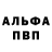 Alpha PVP крисы CK Brok Oakley