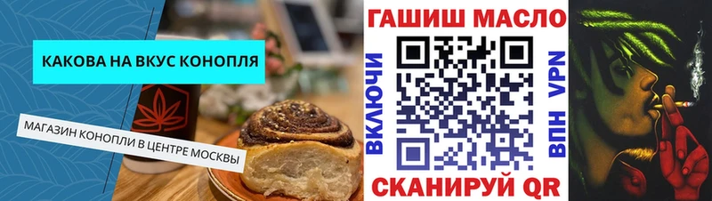 Печенье с ТГК конопля  Каневская 