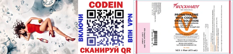 Codein Purple Drank  где купить   Каневская 