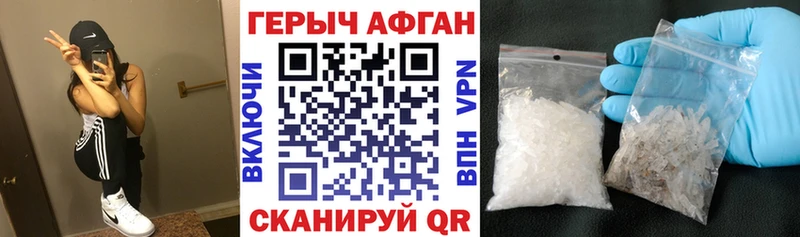 ГЕРОИН афганец  дарнет шоп  Каневская 