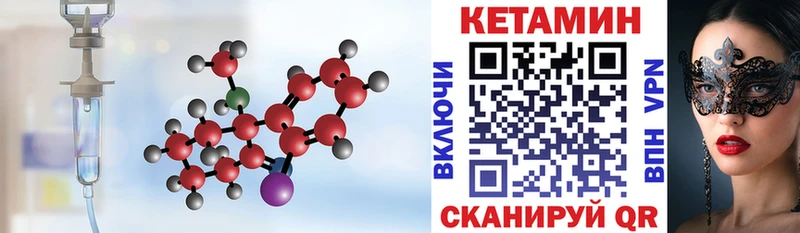 КЕТАМИН VHQ  Каневская 