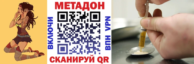 маркетплейс телеграм Каневская МЕТАДОН methadone